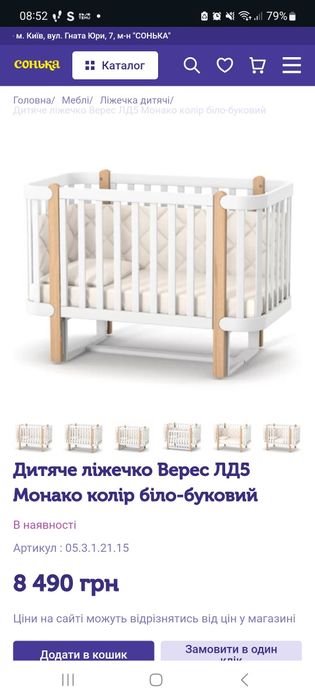 Дитяче ліжко Монако ТМ Верес 2 шт бу для двійнят, маятники,  матраси