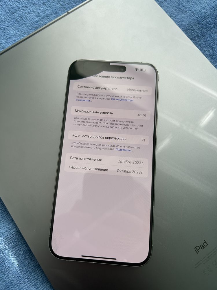 Iphone 15 pro max 256 опис