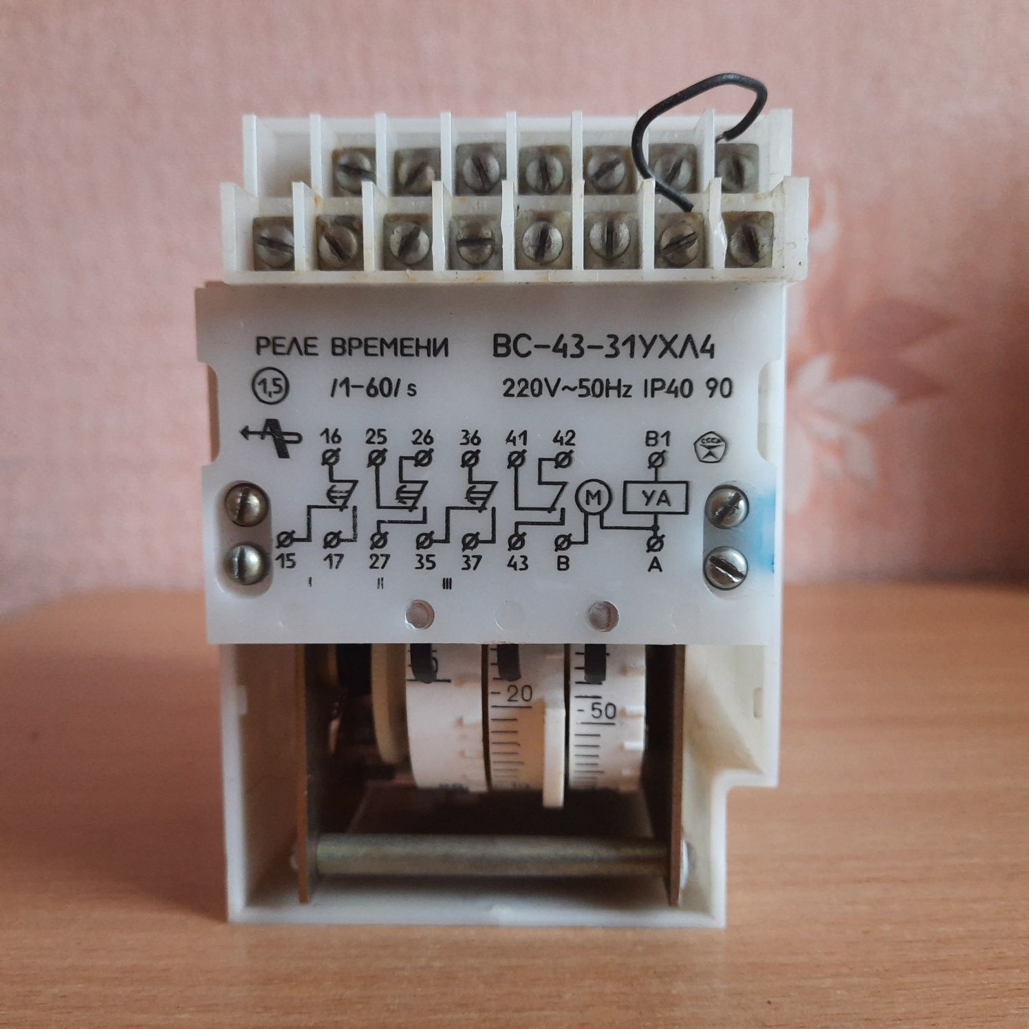 Реле времени ВС-43-31УХЛ4 220v~50hHz