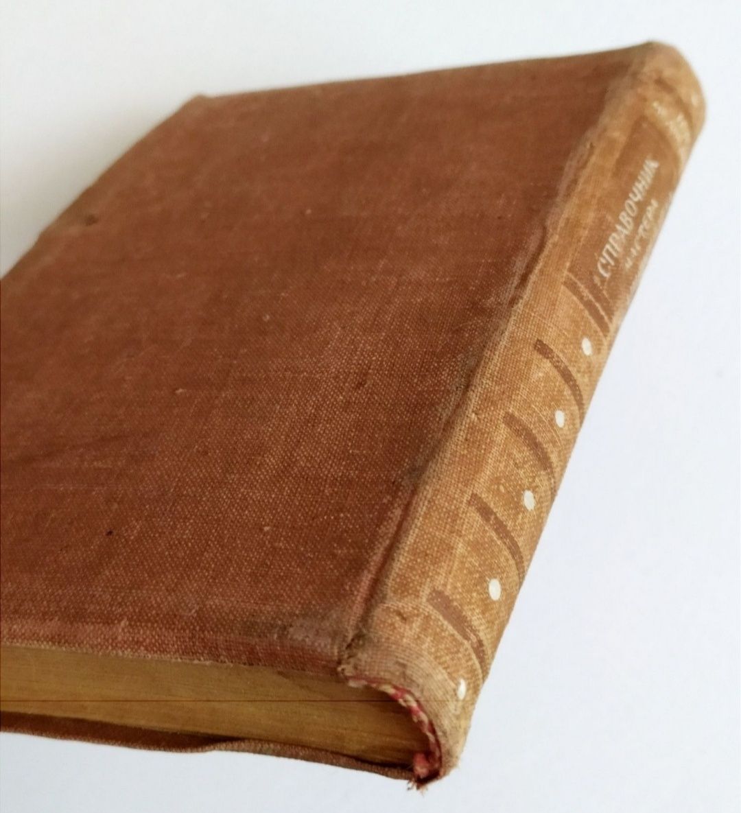 МЕДНИЦКОЕ Авиаремонтное Дело букинистика 1940 г. руководство