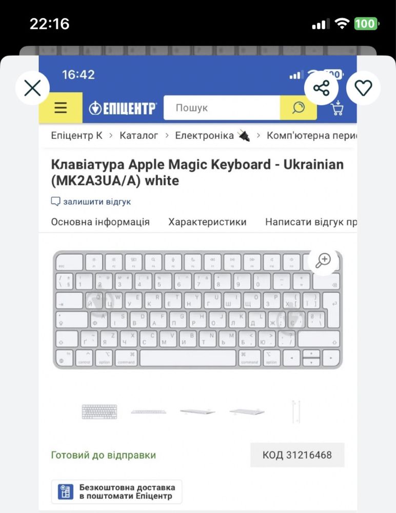Клавіатура нова офіційна укр Apple Magic Keyboard MK2A3UA/A Bluetooth