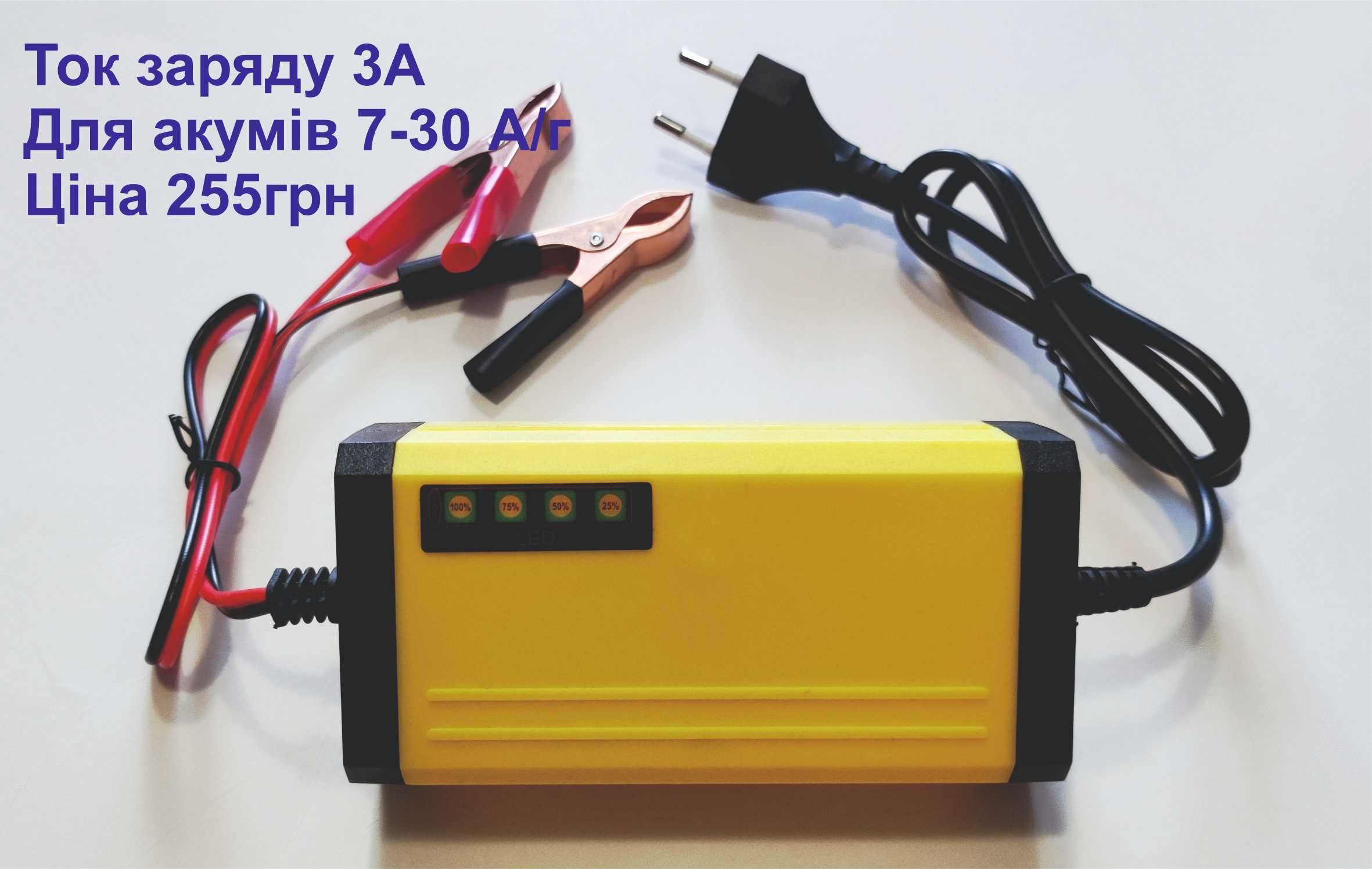 Автоматичні зарядні пристрої для різних типів акумуляторів 12V