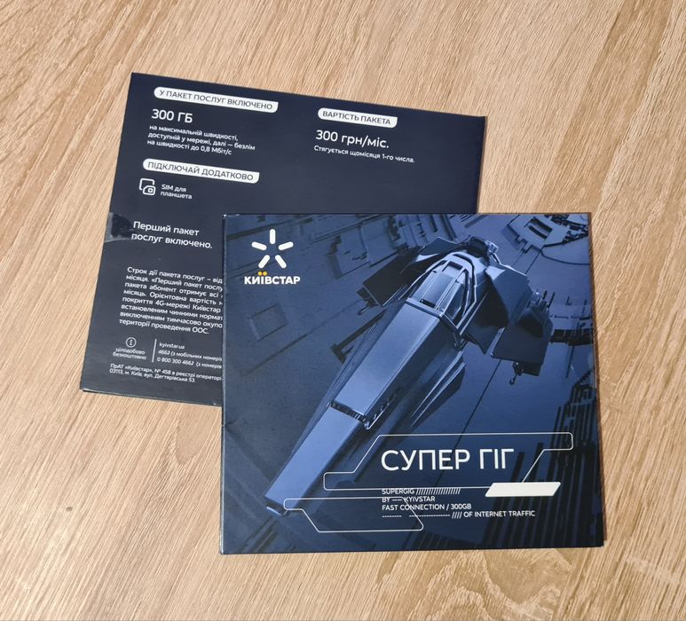 Антена Aspor MAXI для 4G роутера, мобільного інтернету