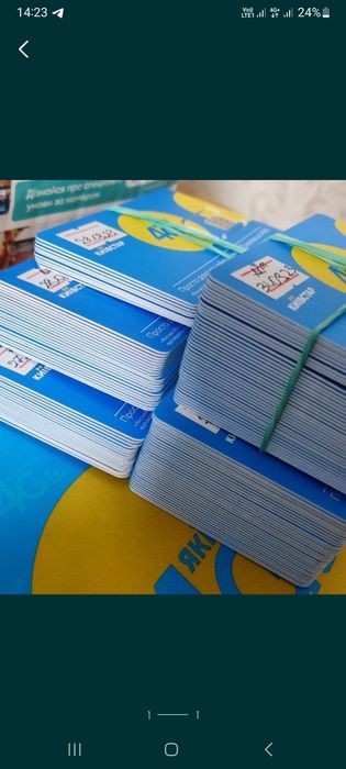 Стартові пакети/Сім карти Київстар