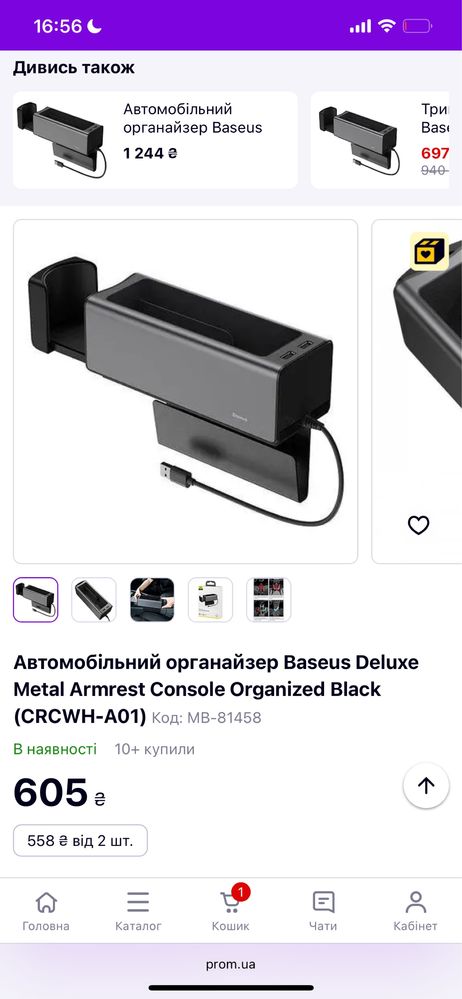 Автомобільний органайзер Baseus Deluxe Metal Armrest Console