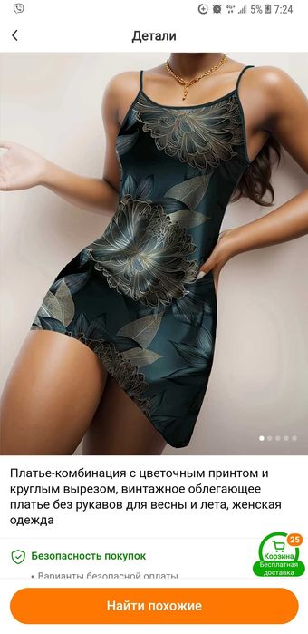 Домашнее платье, ночная рубашка, новое, XXL