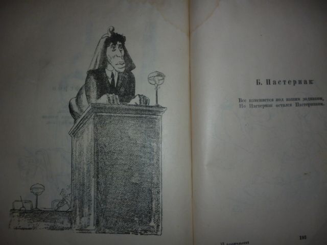 Архангельский А. Избранное Рисунки КУКРЫНИКСЫ, 1946 г.