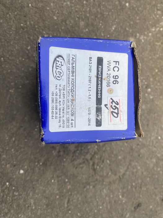 Колодки передні ва 2101  07