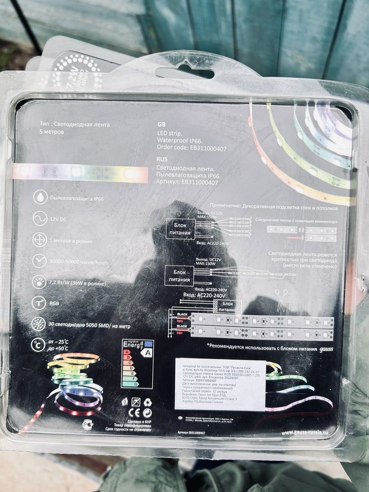Світлодіодна стрічка 5050 RGB GAUSS 15м