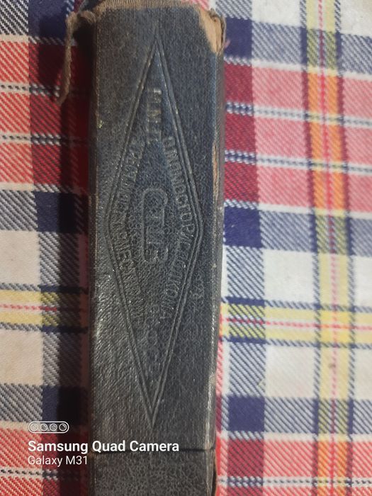 Продам опасна бритва Спорт 1948р.