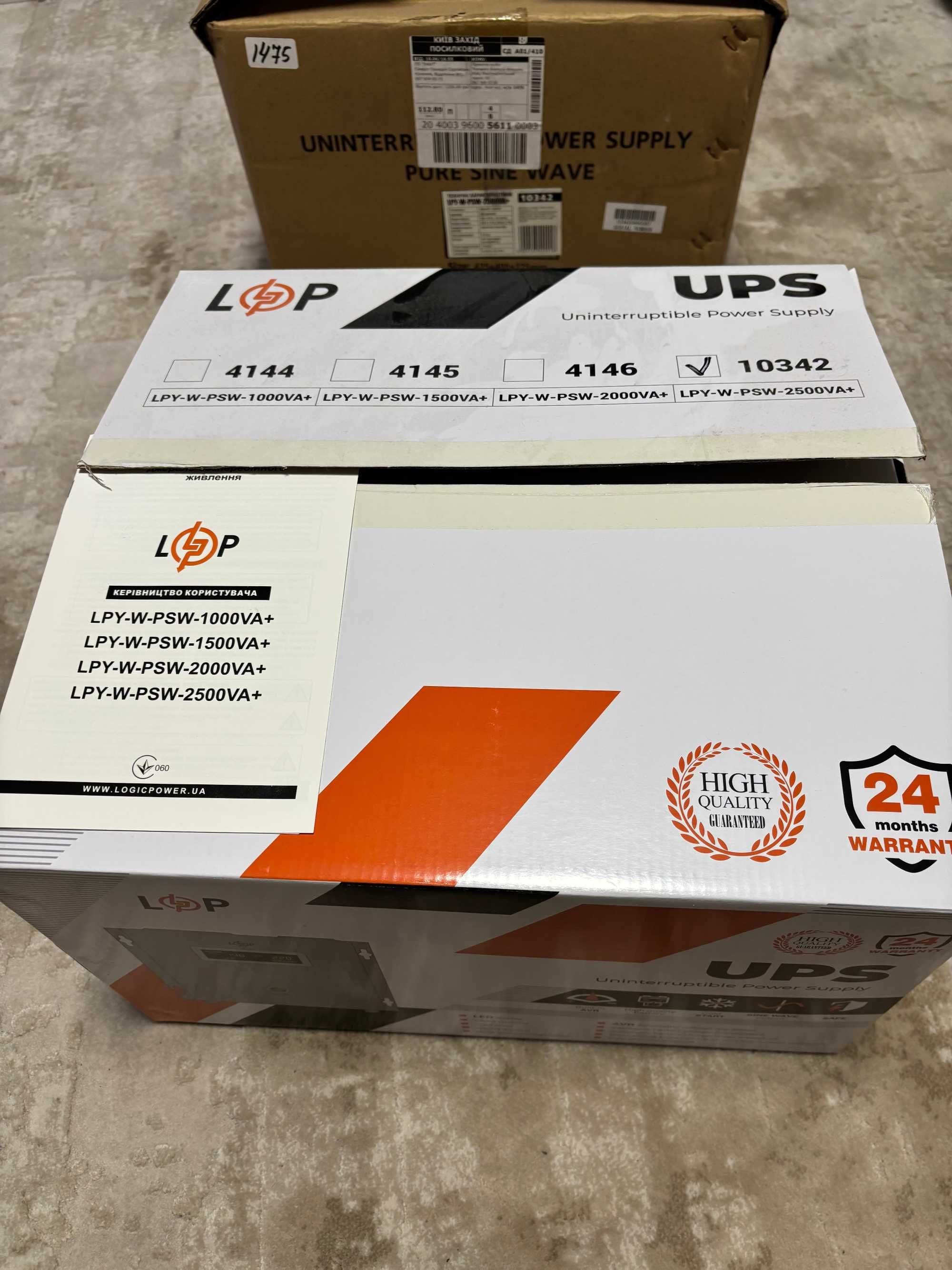 ДБЖ  LogicPower LPY-W-PSW-2500VA+ (1800Вт) 10A/20A