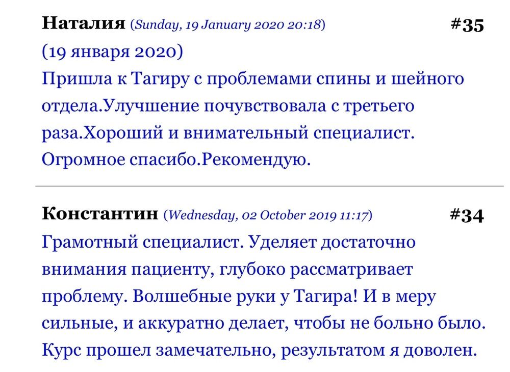 Массаж при болях: лечебный, миофасциальный Троещина, Дарница, Радужный