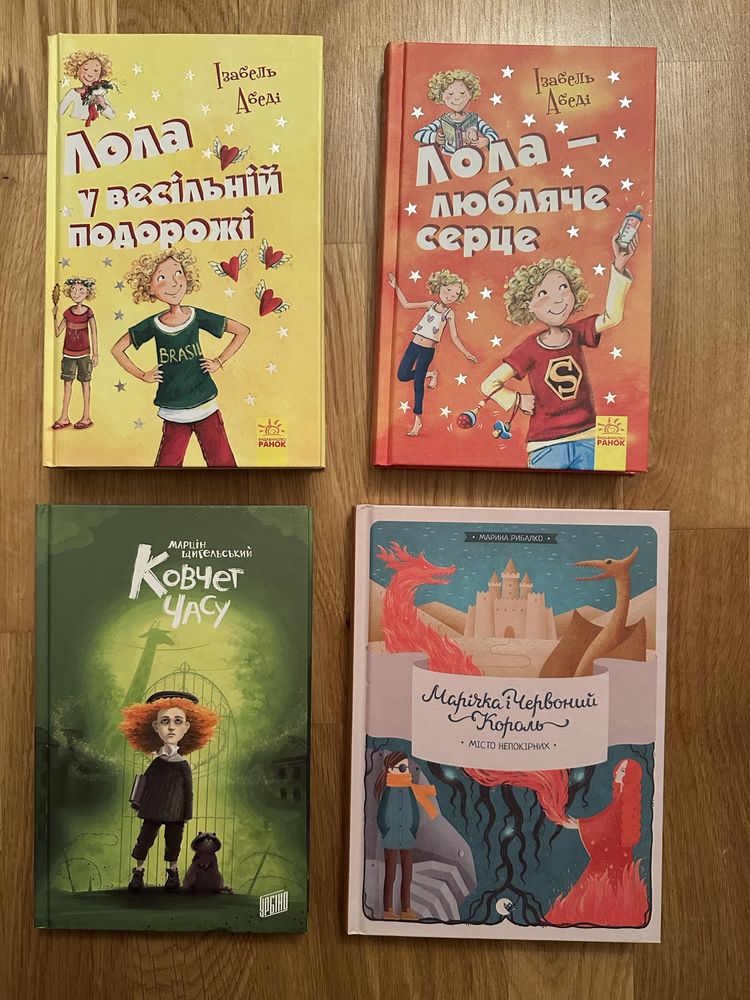 Дитячі книги. Оповідання. Міфи