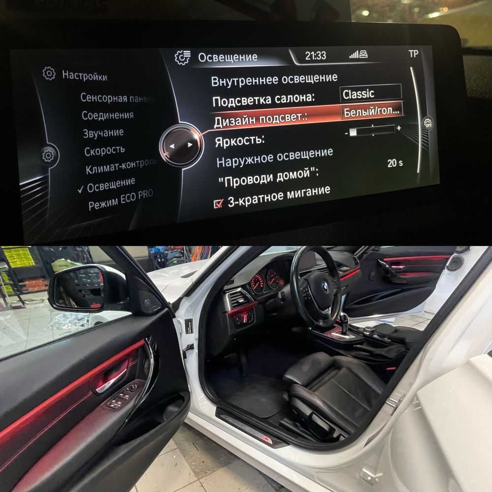 FULL RGB Ambient Light BMW F30/F31/F80 подсветка салона/рамка/торпедо