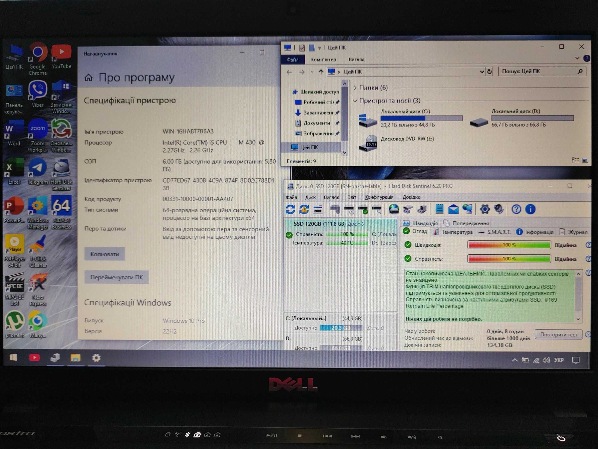 Dell Vostro 3500 з Windows 10 i SSD