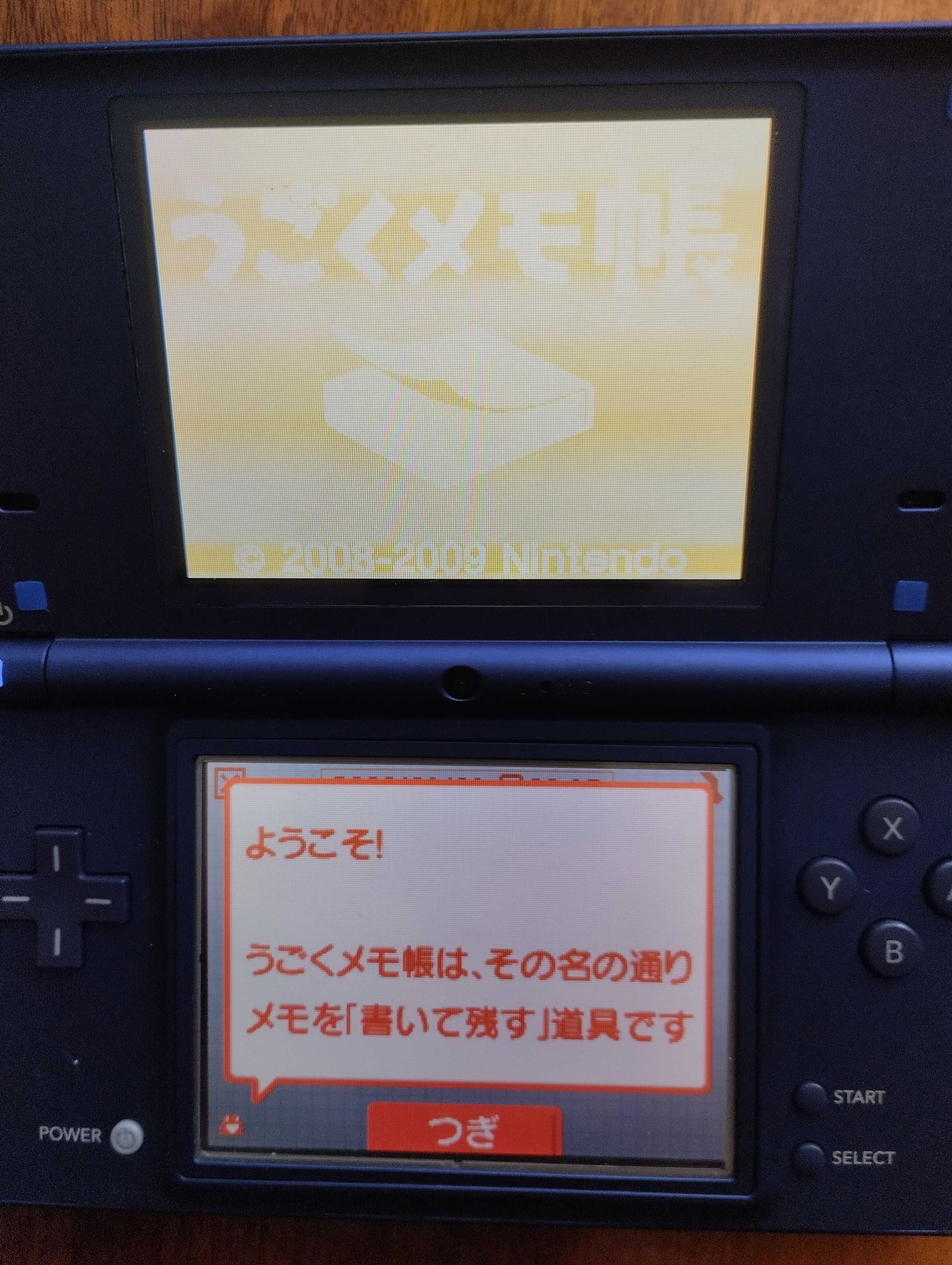 Nintendo DSi портативна приставка.