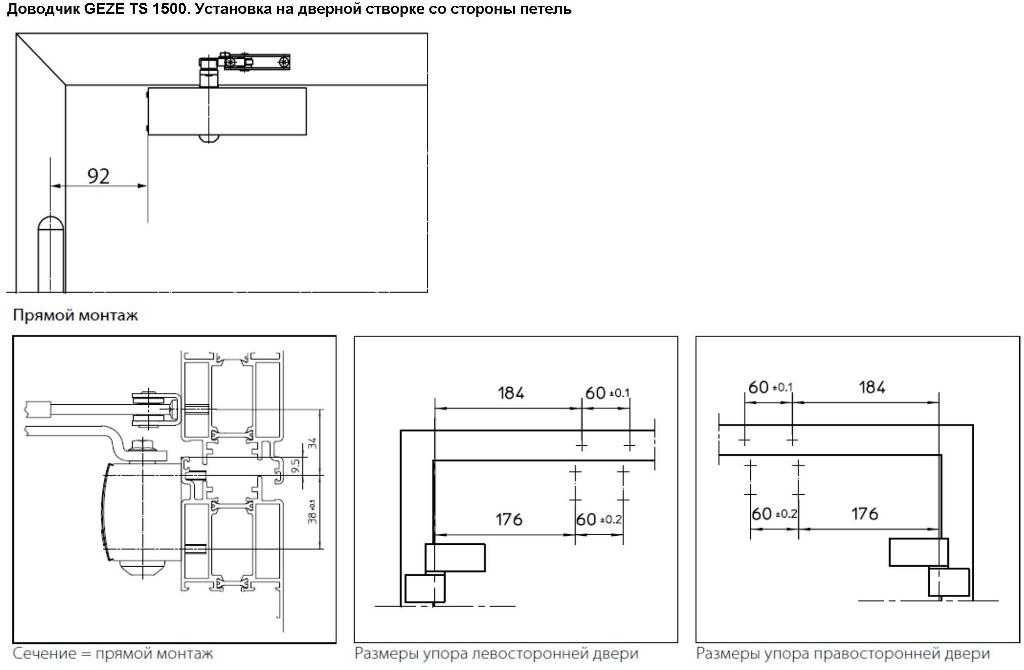 Німецький доводчик Geze TS 1500 з фіксацією (антрацит, RAL 7016).