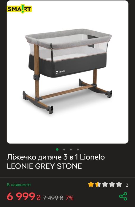 Ліжечко дитяче 3 в 1 Lionelo LEONIE GREY STONE