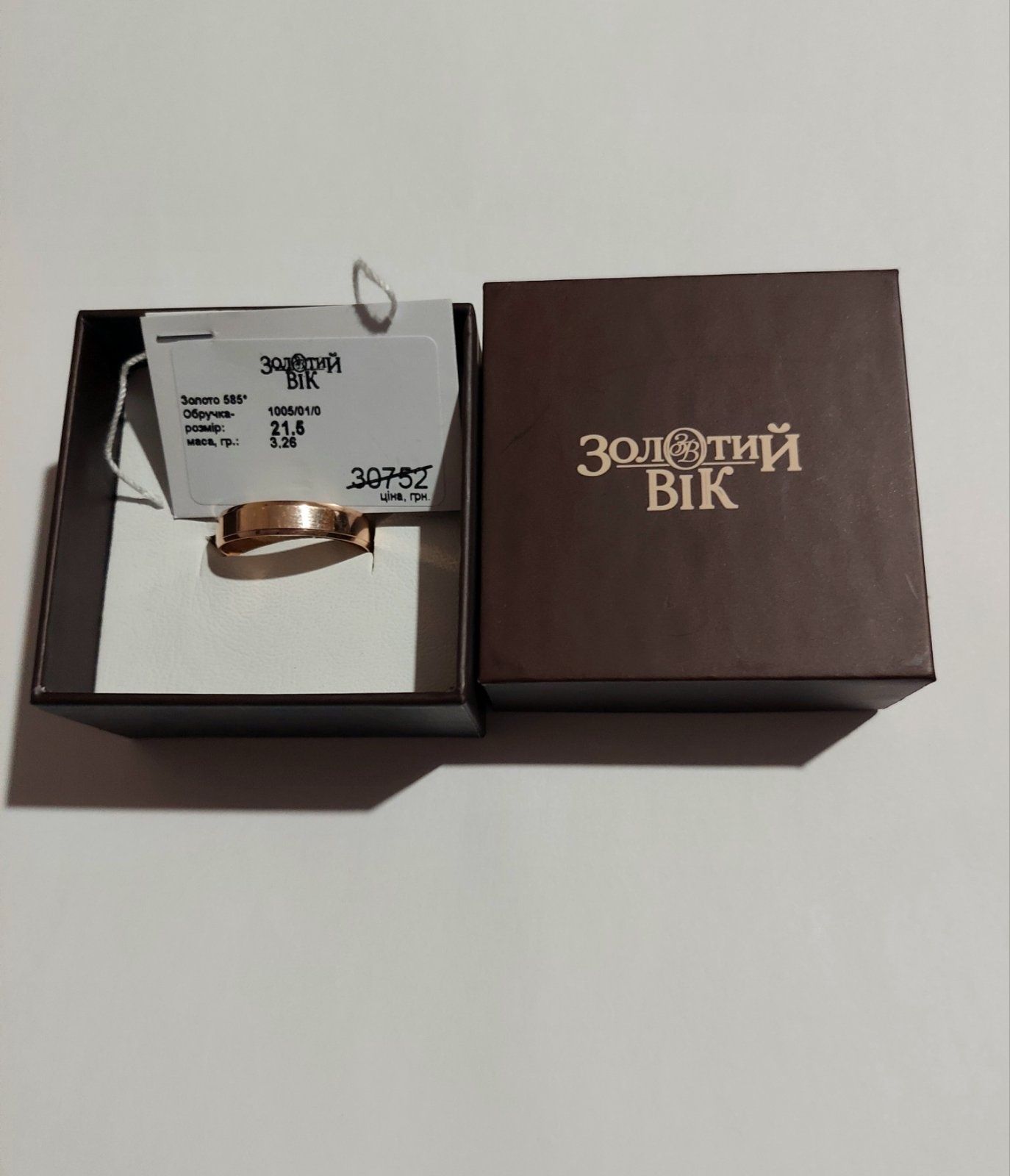 Продам обручку чоловічу