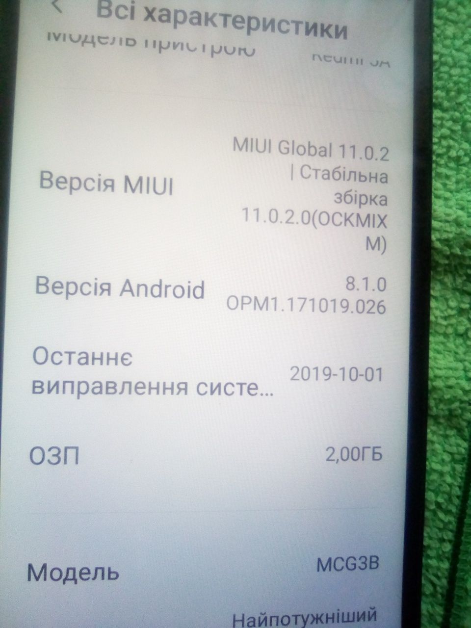 Смартфон мі А 4 .