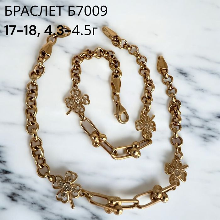 Браслет 17-18 (4.3-4.5г) - зрлото 585 проба