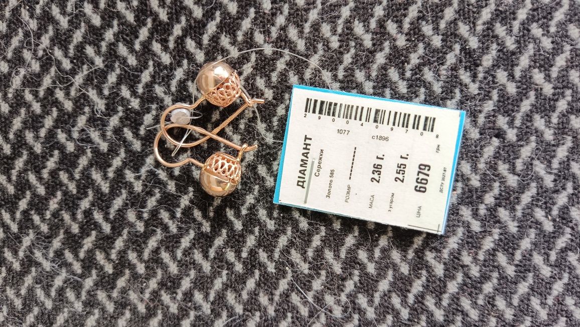 Продам золоті сережки нові 585проби і золоте кільце б/у 585 проби.