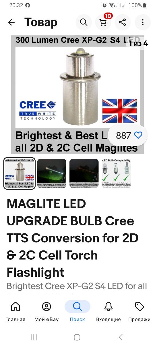 Ліхтар  LED maglite 2C