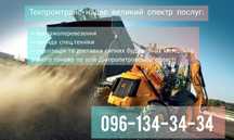 Аренда спецтехники
