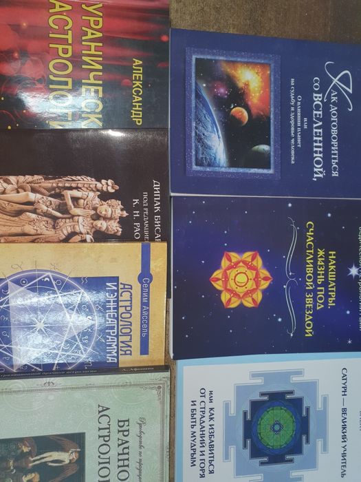 Рами Блект Книги по астрологии (комплект)