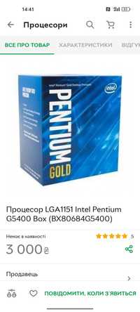 Продам комплект Asus h 310 m-k+ Pentium g5400