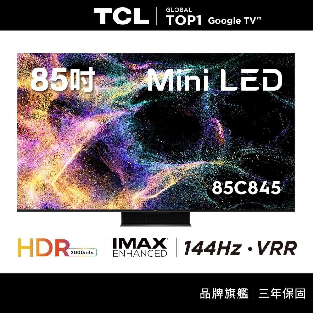 Новая модель ТВ QLED TCL 85C845 2023/2024 г Наличие! OFFICIAL