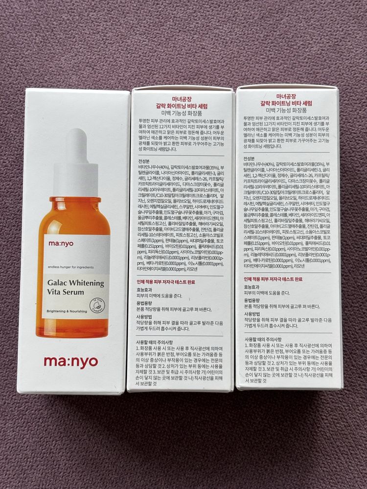 Manyo Galac Whitening Vita Serum 50ml