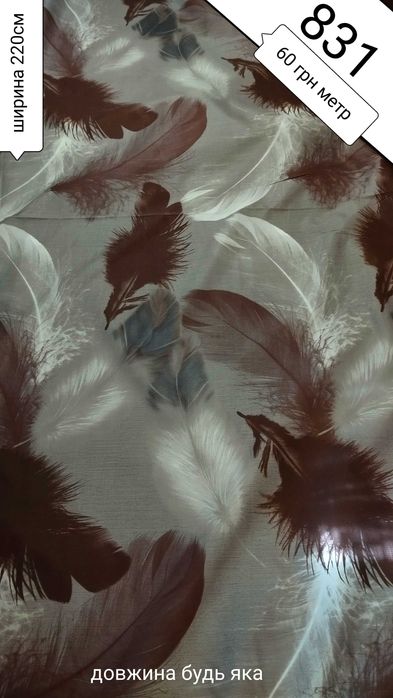 Акція розпродаж залишків бязь для постільної білизни