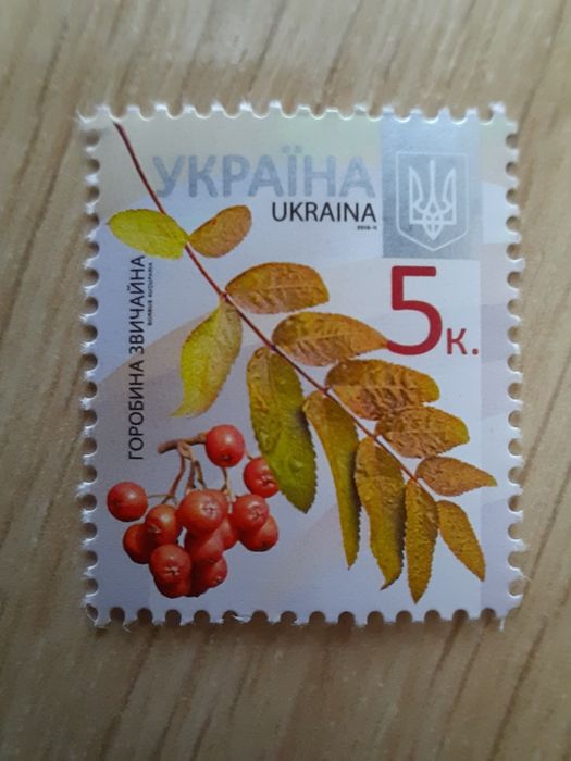 Марка Україна  укрпошта 8 стандарт горобина флора 5коп