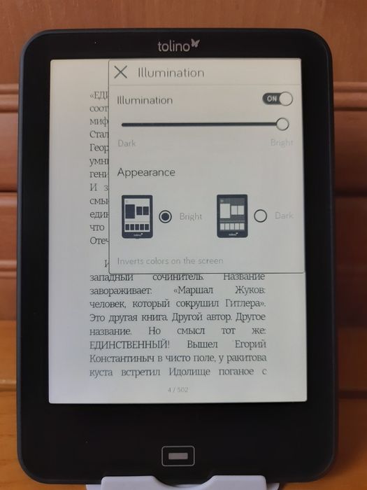 електронна книга Tolino Vision 2