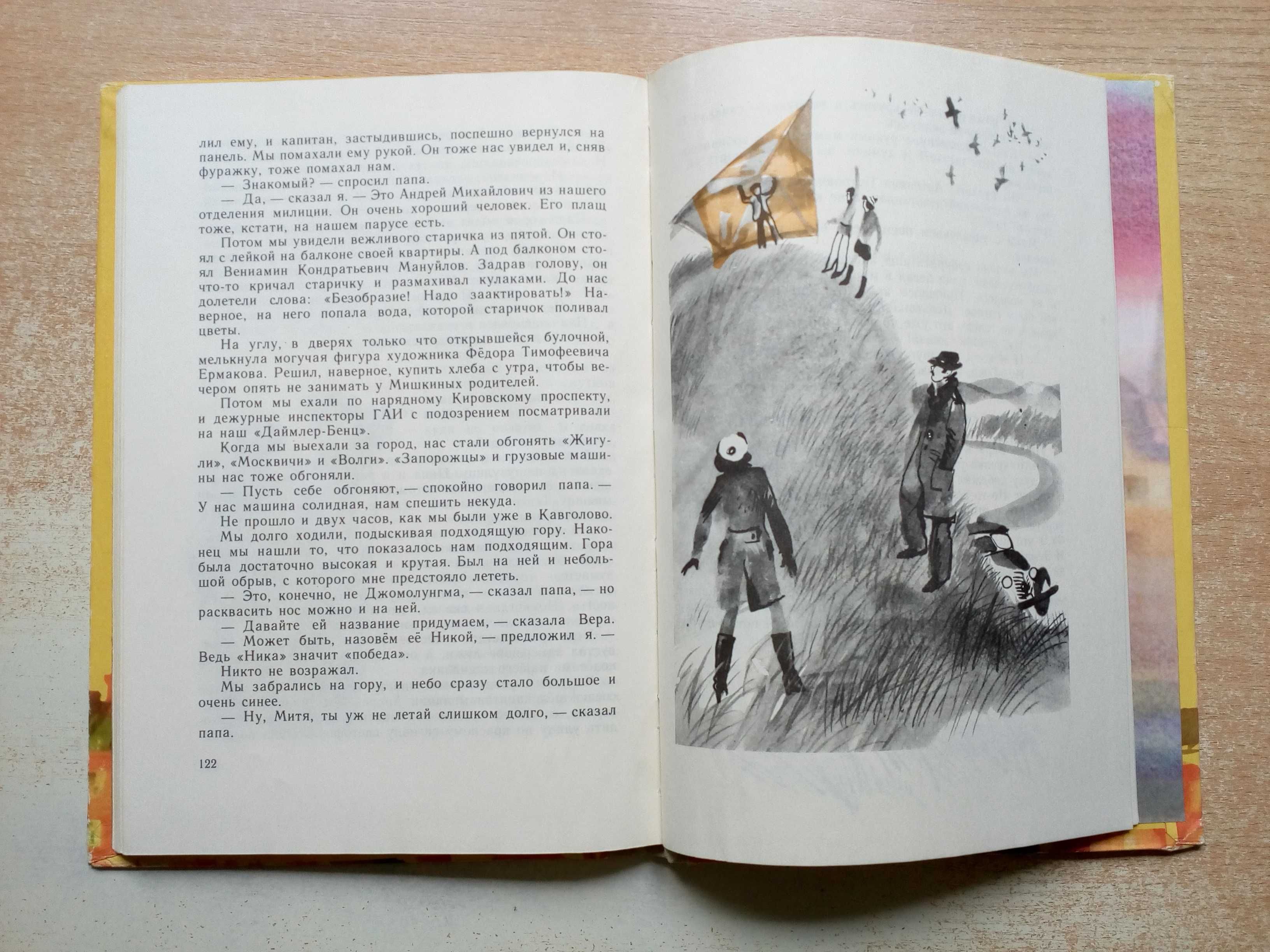 Фёдоров"Богиня Победы"(Рассказы и повесть).