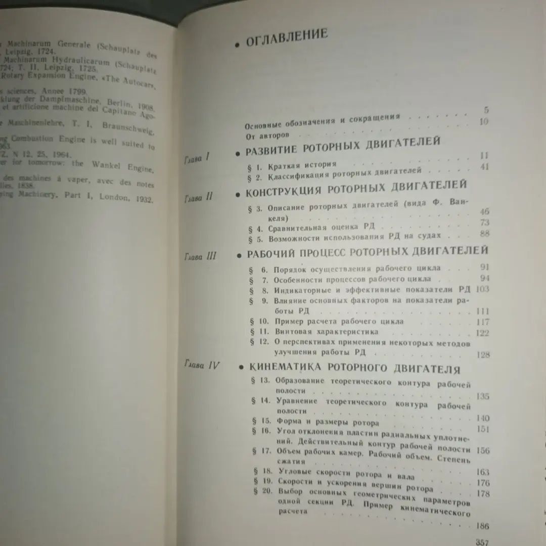 Садовые роторные двигатели Акатов Бологов Горбатый Ячевский