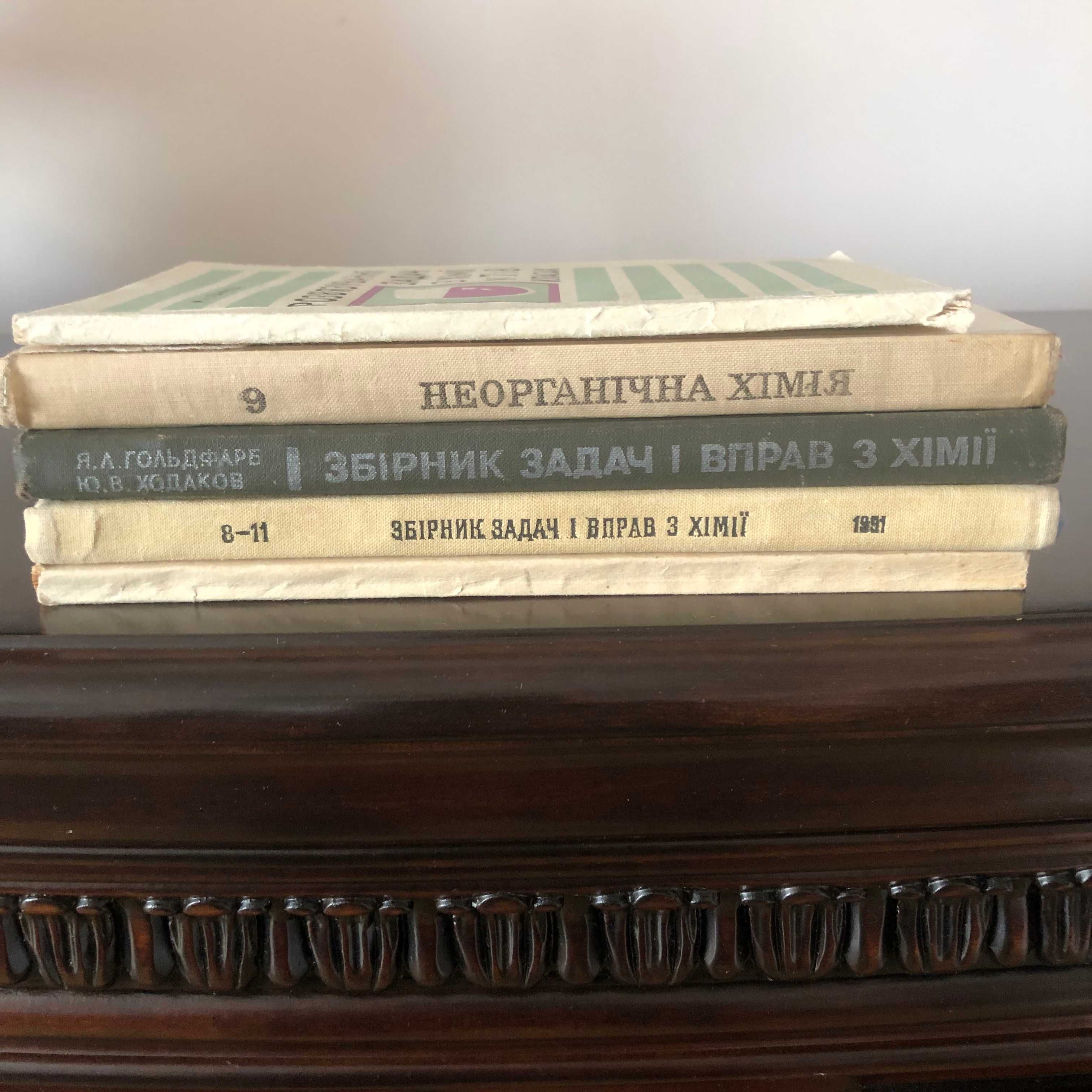 Шкільні підручники: біологія, ботаніка, хімія, фізика, математика