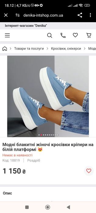 Кросівки на потовщеній підошвіі