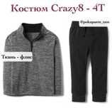 Флисовый костюм Crazy8 - 4T