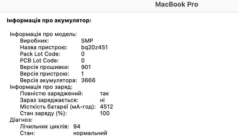 MacBook Pro 13 2017 i5 128Gb 8Gb 94%Батарея Гарантія/Магаз/#5129