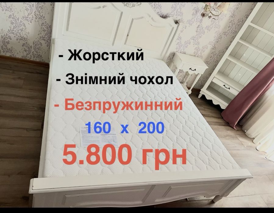 ‼️Безпружинний 80/90/140/160/180 матрац Lavender Матролюкс Доставка