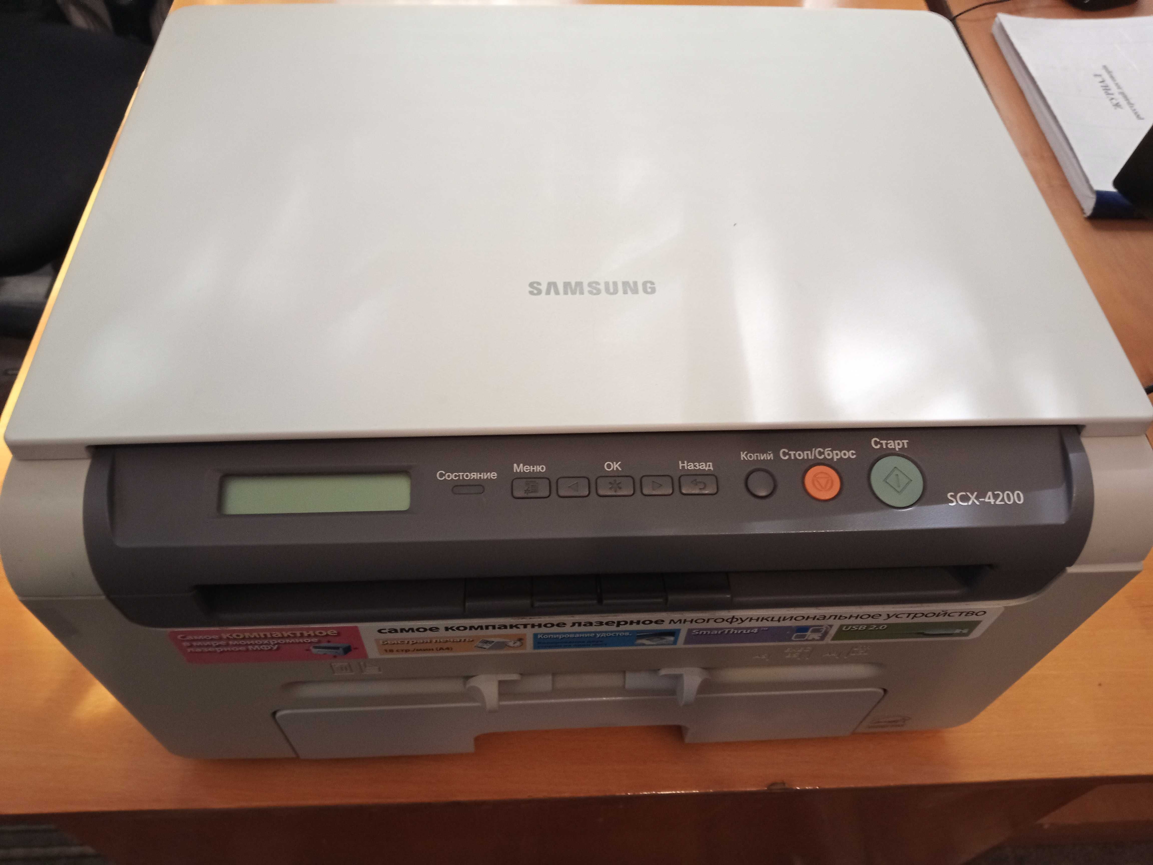 БФП Samsung SCX-4200