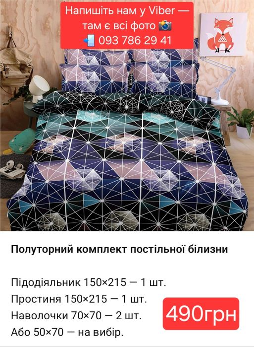 Комплекти постільної білизни є бязь сатин ранфорс бавовна