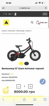 Дитячий велосипед Giant Animator