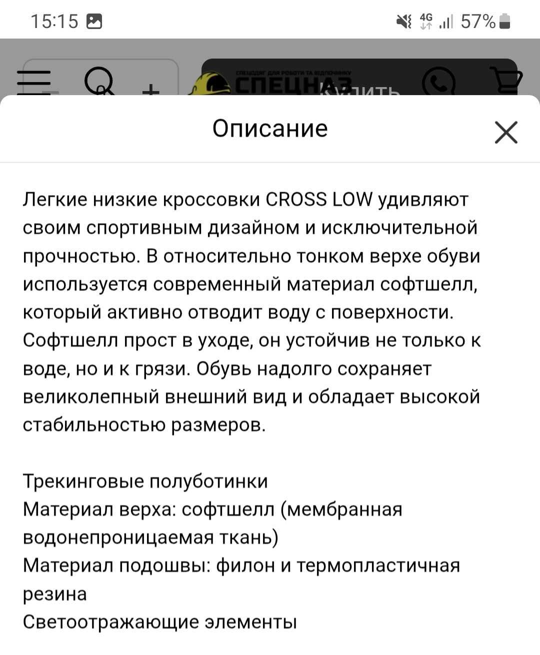 Спецвзуття кросовки Ardon, 43р.
