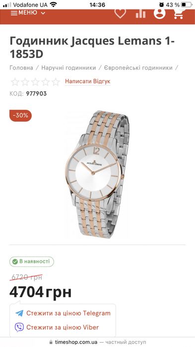 Жіночий годинник Jacques Leman 1-1853D