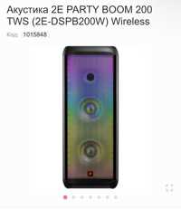 Акустика 2E PARTY BOOM 200 TWS (2E-DSPB200W) Wireless