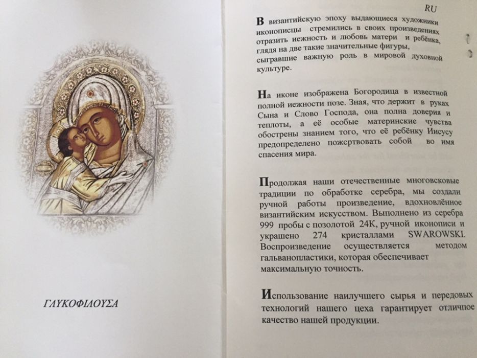 Ікона Греція,Вінчальні ікони срібло,Серебряная икона Греция, подарунок