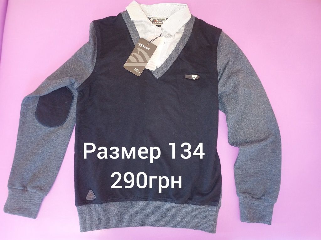 Свитер для школы  134р